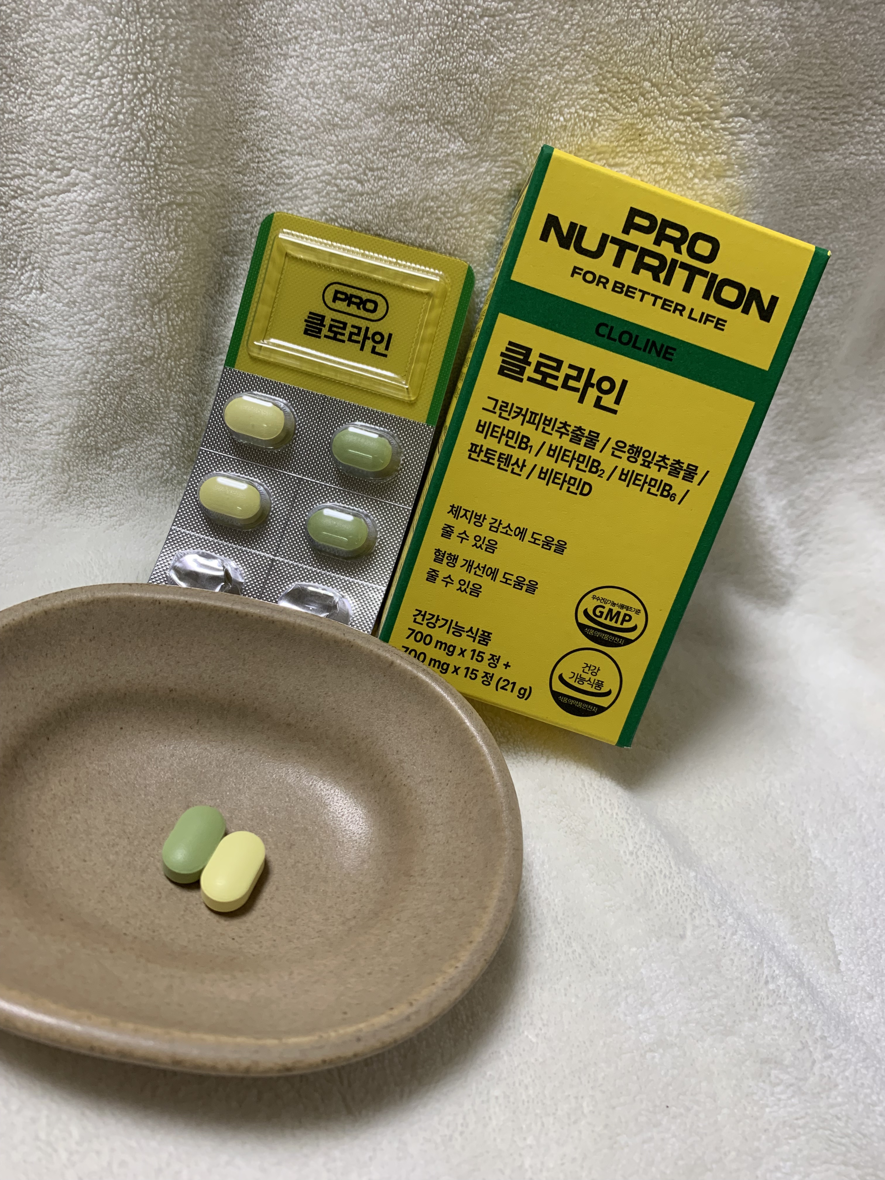 CLOLINE/PRO NUTRITION/ボディサプリメントを使ったクチコミ（3枚目）