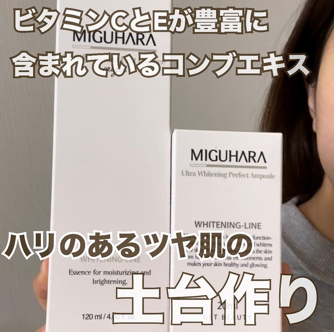 Ultra Whitening Perfect Ampoule/MIGUHARA/美容液を使ったクチコミ（1枚目）
