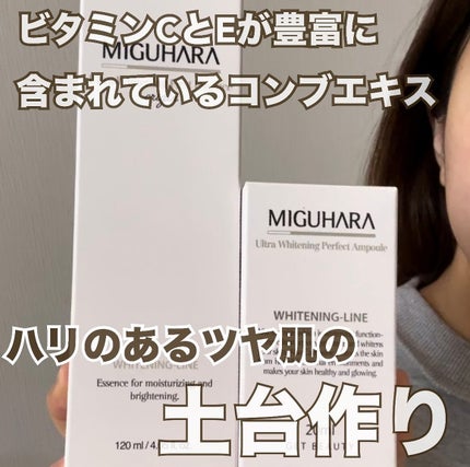Ultra Whitening Perfect Ampoule/MIGUHARA/美容液を使ったクチコミ(1枚目)