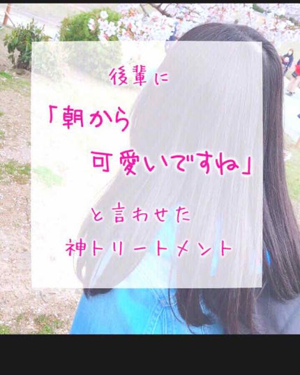 フィーノ プレミアムタッチ 濃厚美容液ヘアマスク/フィーノ/ヘアマスク・ヘアパックを使ったクチコミ(1枚目)