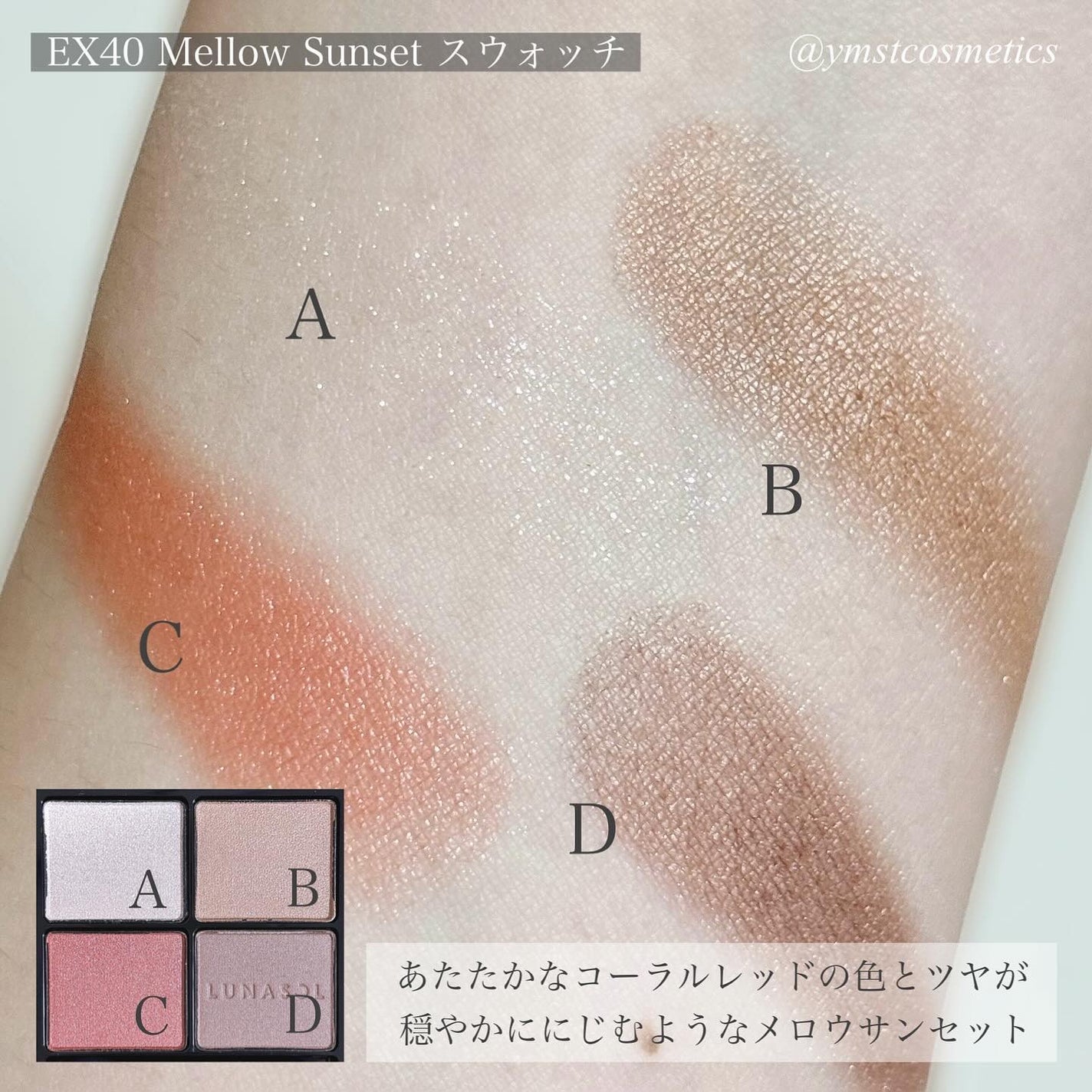 アイカラーレーション/LUNASOL/アイシャドウパレットを使ったクチコミ(4枚目)