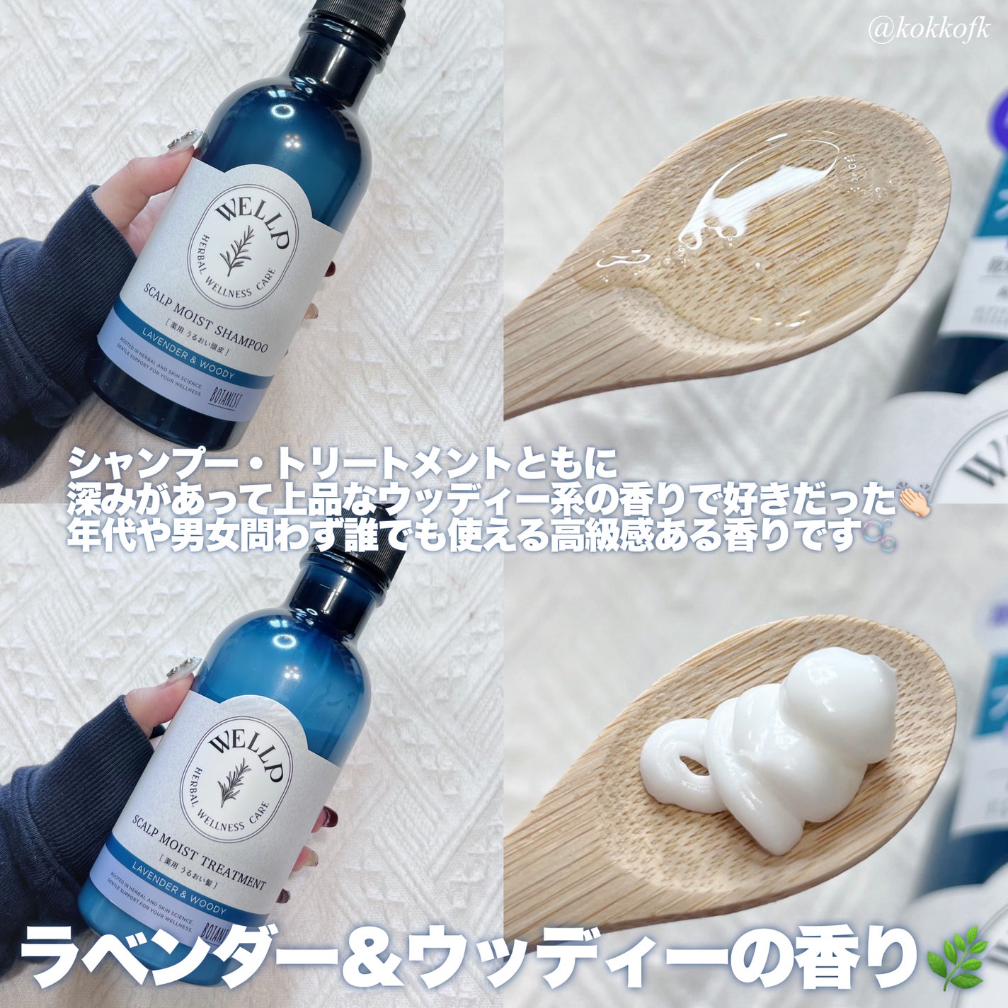 薬用スカルプケアシャンプー/トリートメント モイスト/WELLP/市販シャンプーを使ったクチコミ(3枚目)