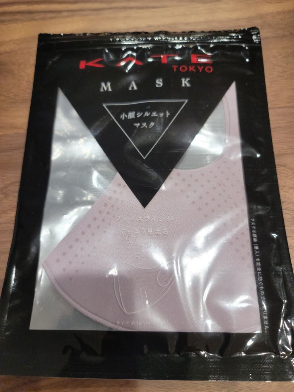 マスクⅡ/KATE/マスクを使ったクチコミ(1枚目)