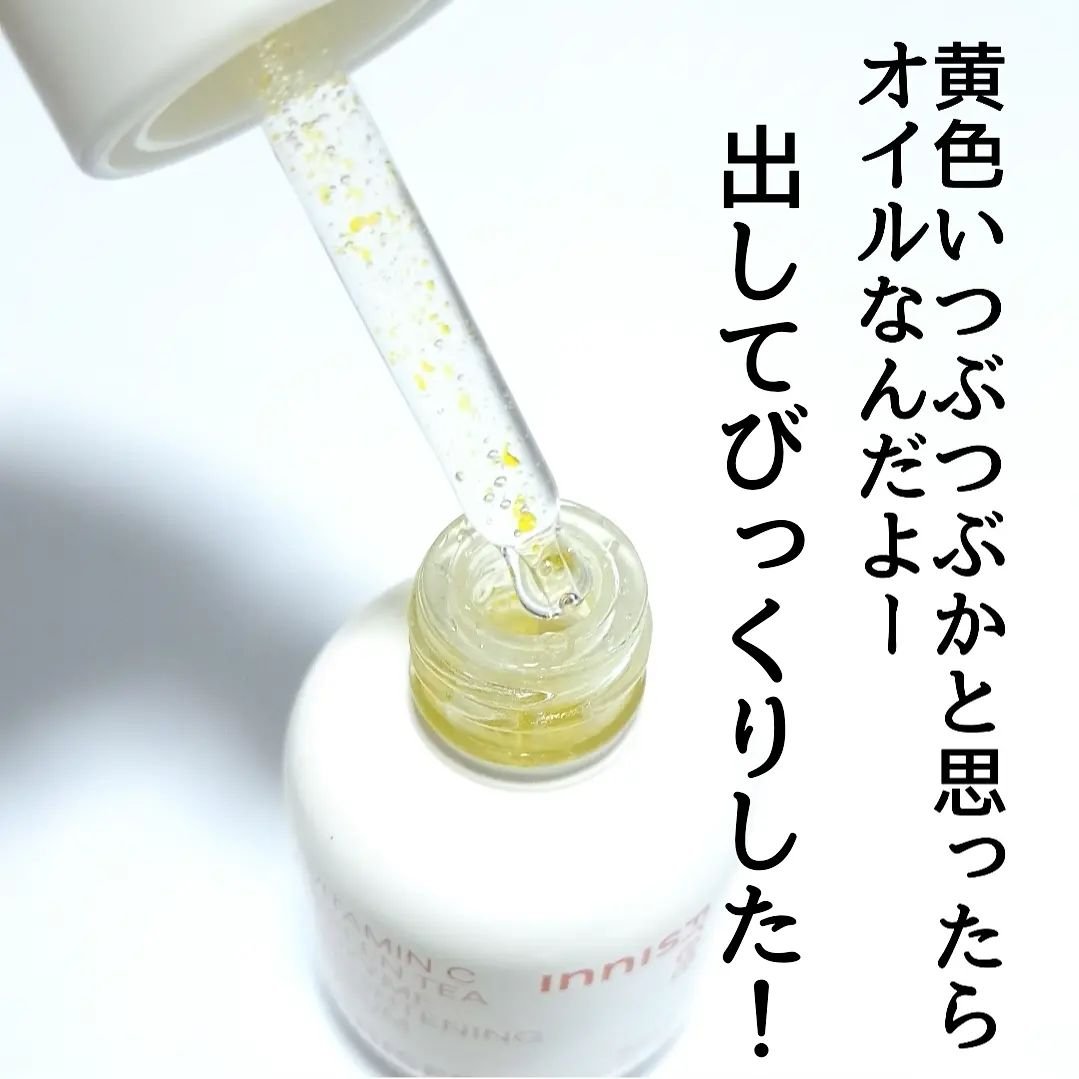 ビタC　グリーンティーエンザイム　ブライト　セラム/innisfree/美容液を使ったクチコミ（3枚目）