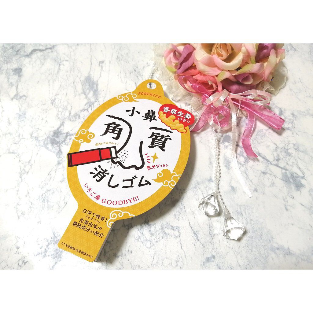 小鼻角質消しゴム/ポアナイス/ピーリングを使ったクチコミ（1枚目）