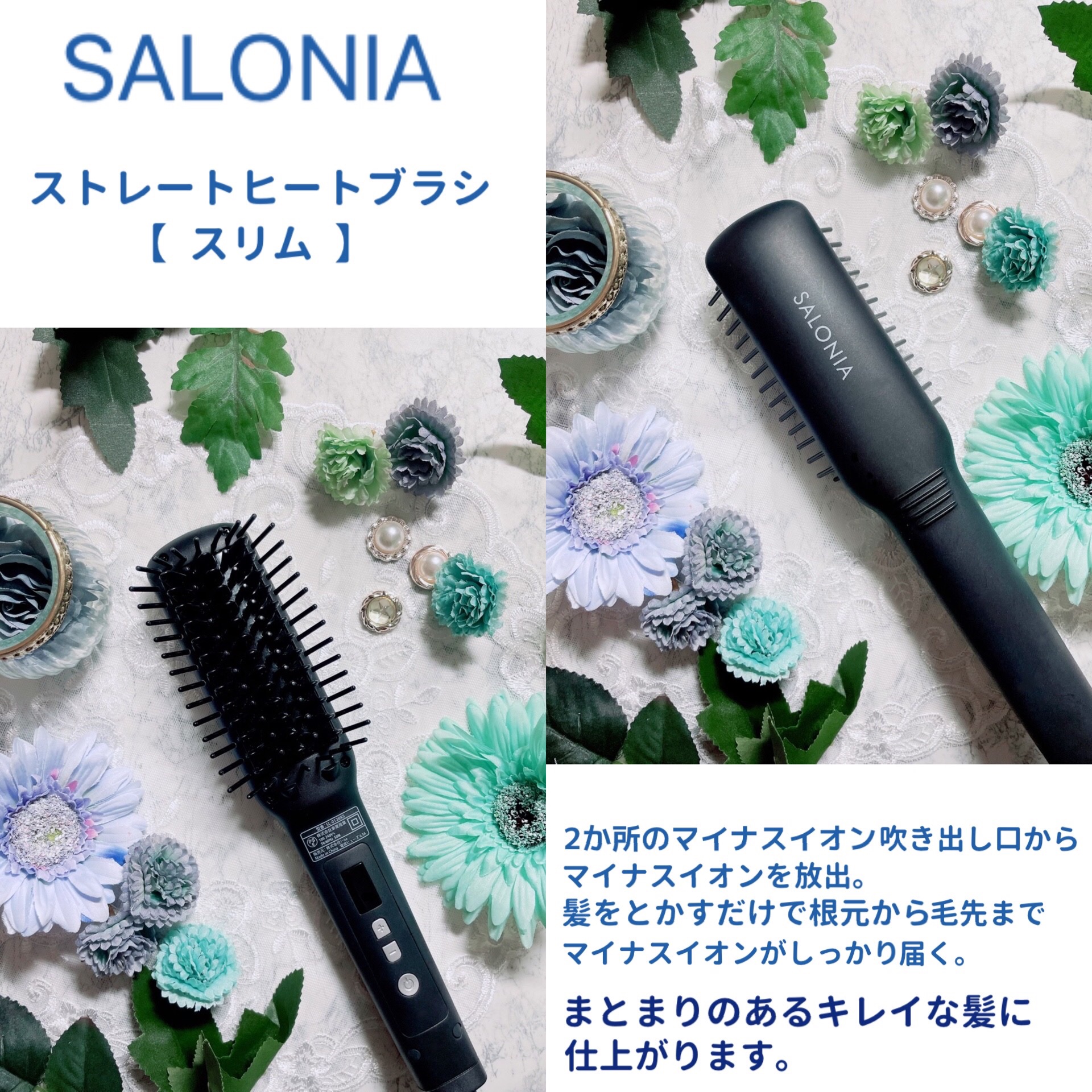 ストレートヒートブラシ スリム /SALONIA/ヒートブラシを使ったクチコミ（2枚目）
