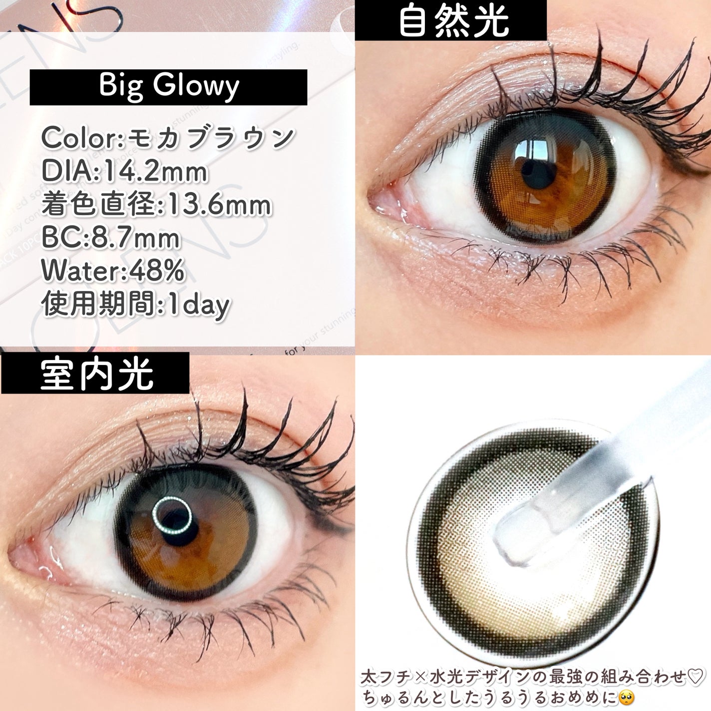 Glowy 1day/OLENS/ワンデー(1DAY)カラコンを使ったクチコミ(5枚目)