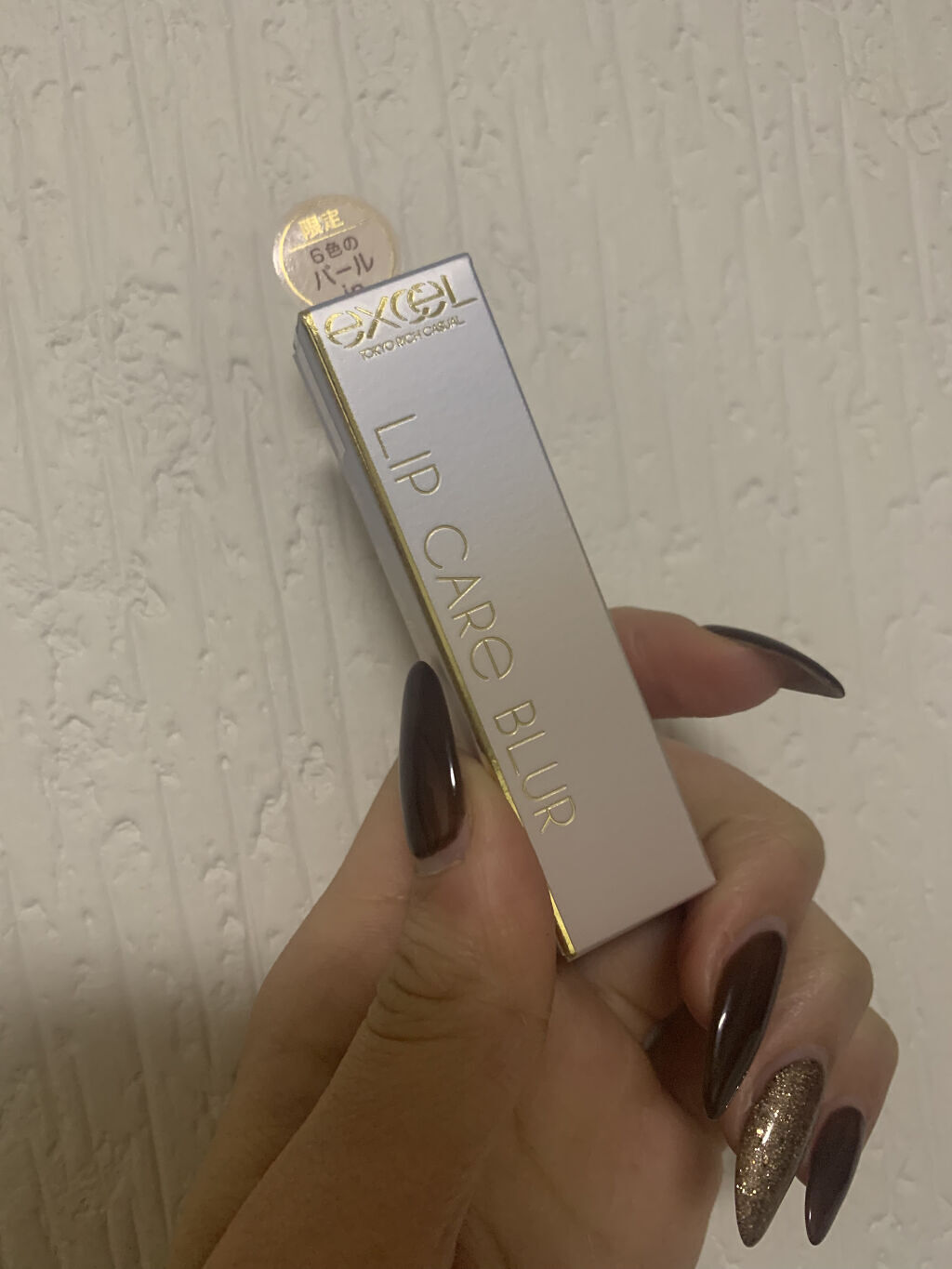 リップケア　ブラー/excel/リップクリームを使ったクチコミ（1枚目）