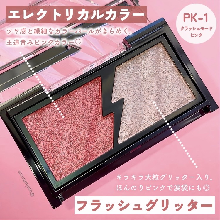 エレクトリックショックアイズ /KATE/アイシャドウパレットを使ったクチコミ（3枚目）