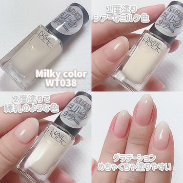 ネイルホリック Milky color/ネイルホリック/マニキュアを使ったクチコミ（5枚目）