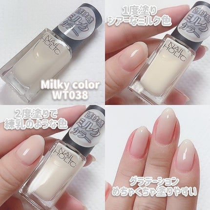 ネイルホリック Milky color/ネイルホリック/マニキュアを使ったクチコミ(5枚目)
