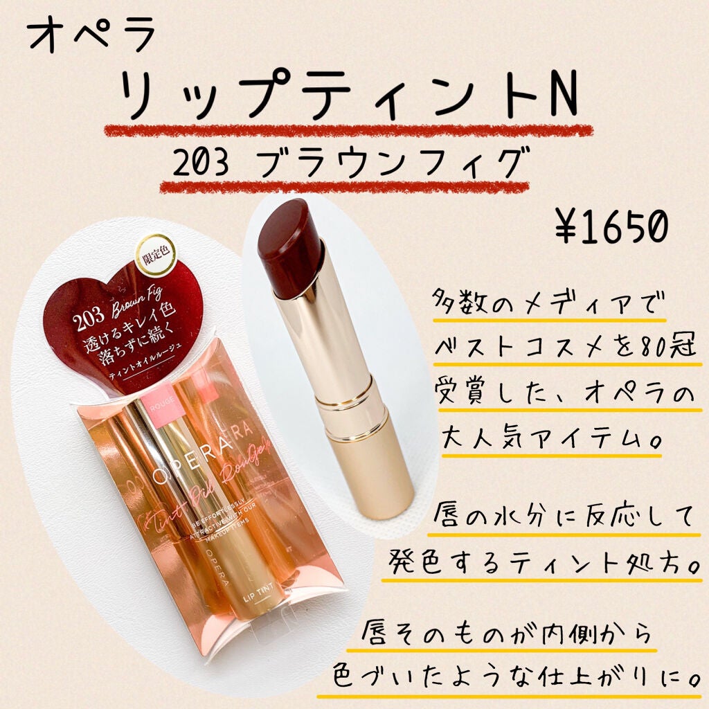 オペラ シアーリップカラー RN/OPERA/リップグロスを使ったクチコミ(5枚目)