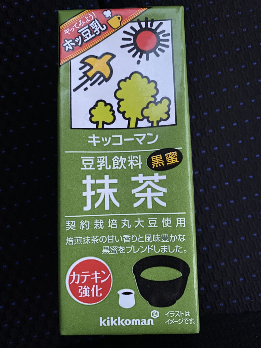 豆乳飲料 抹茶 200ml/キッコーマン飲料/豆乳飲料を使ったクチコミ（2枚目）
