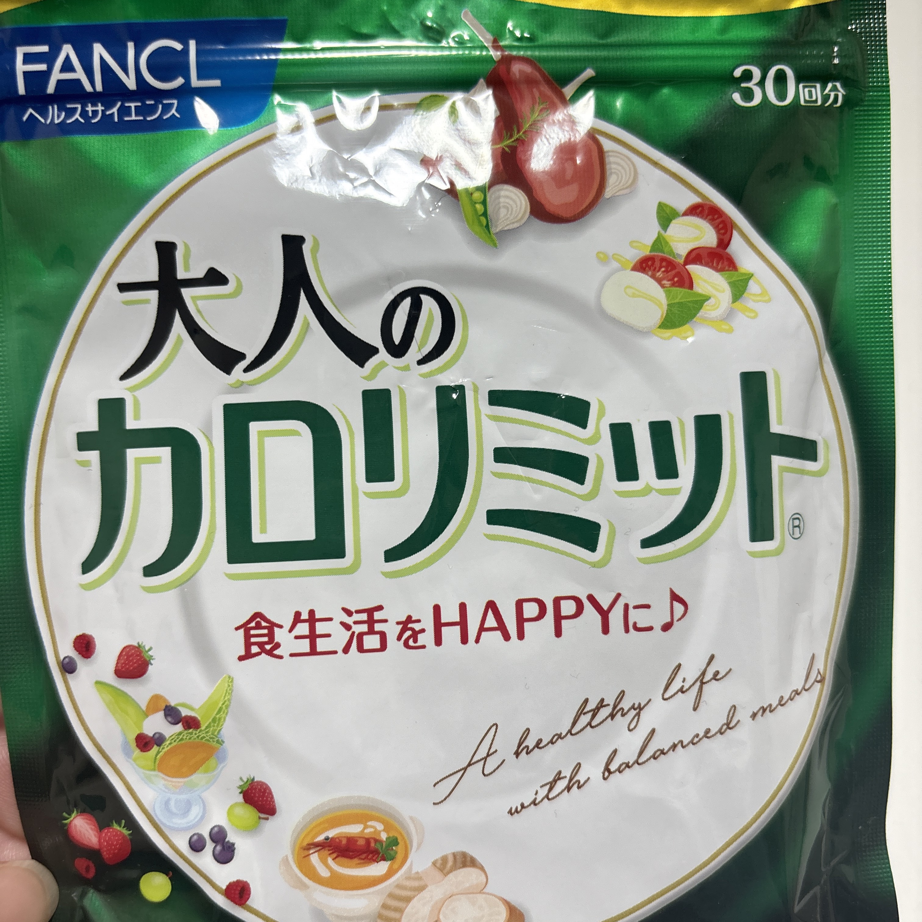 大人のカロリミット/ファンケル/ボディサプリメントを使ったクチコミ（1枚目）