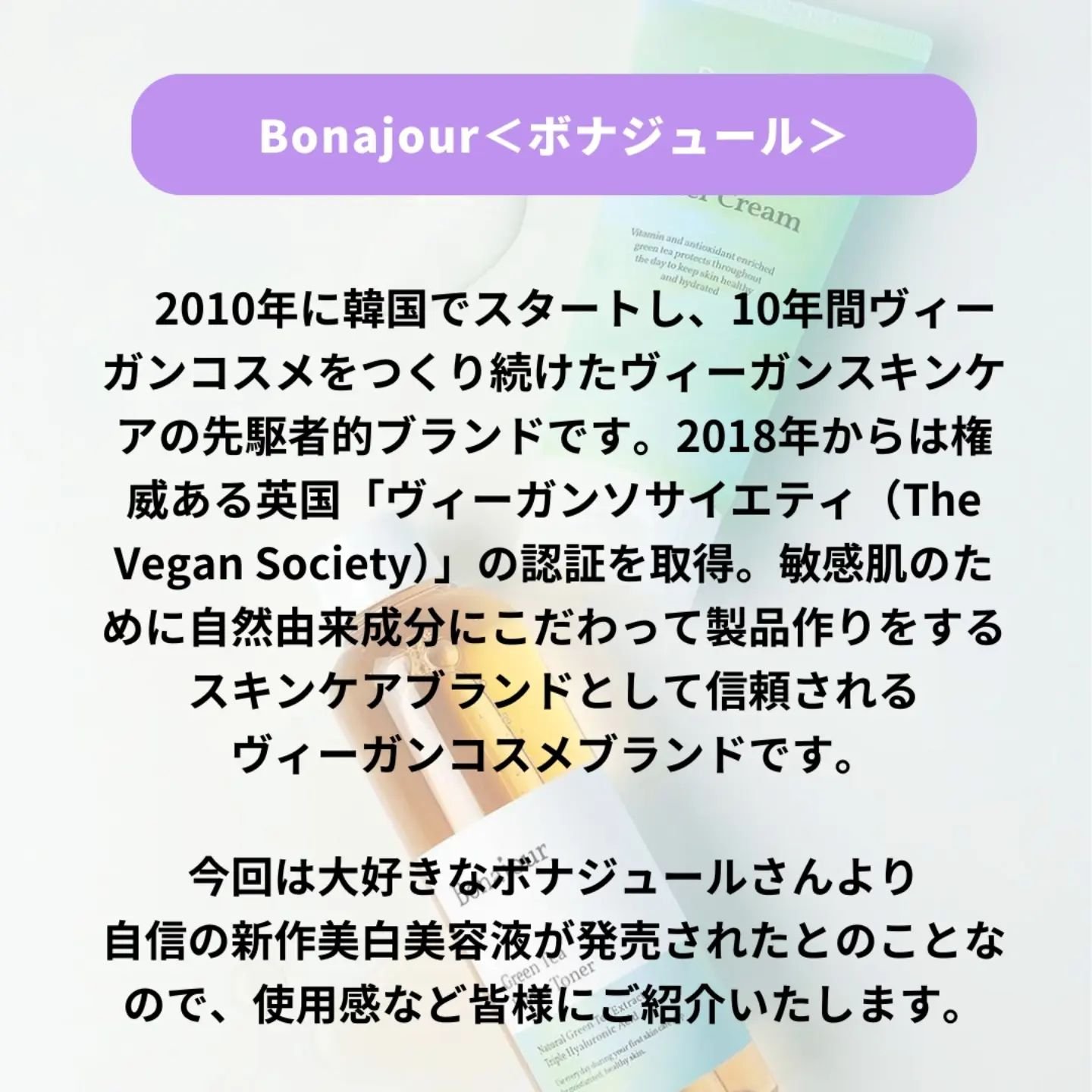 アルティメイト グロウセラム/Bonajour/美容液を使ったクチコミ（3枚目）