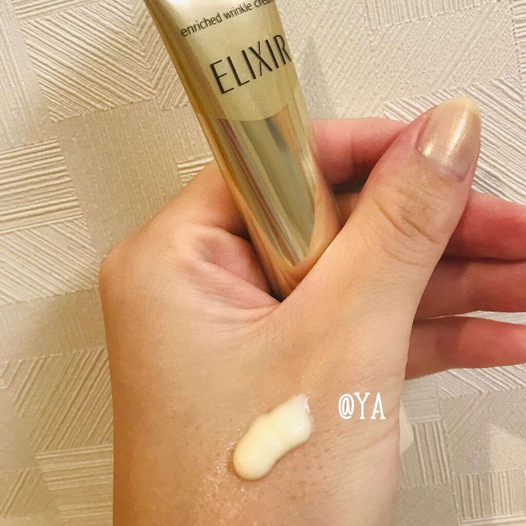 エリクシール シュペリエル エンリッチド リンクルクリーム/エリクシール/アイケア・アイクリームを使ったクチコミ(3枚目)