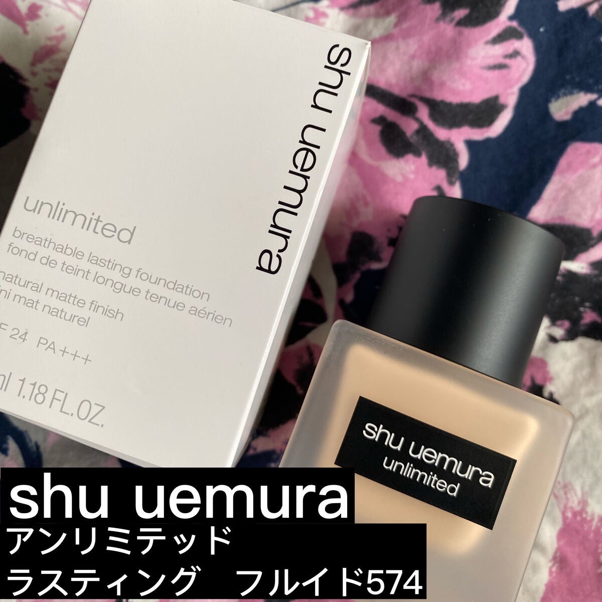 (旧)アンリミテッド ラスティング フルイド/shu uemura/リキッドファンデーションを使ったクチコミ(1枚目)