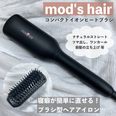 スタイリッシュ コンパクトイオンヒートブラシ MHB-3040-K/mod's hair/ストレートアイロンを使ったクチコミ（1枚目）