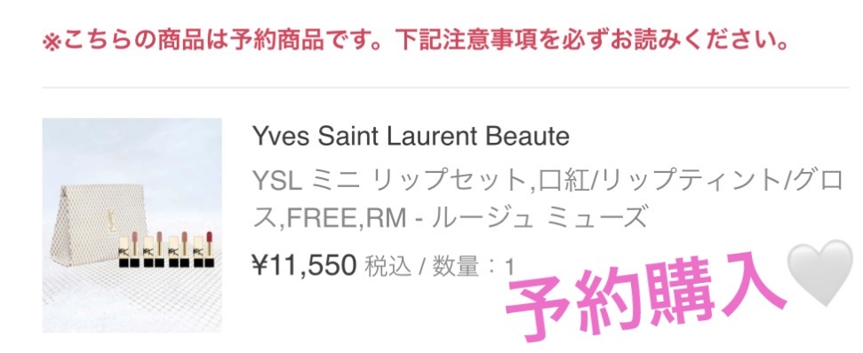 YSL ミニ リップセット/YVES SAINT LAURENT BEAUTE/メイクアップキットを使ったクチコミ（2枚目）