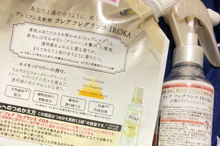 プレミアム柔軟剤 IROKA ネイキッドリリーの香り/IROKA/柔軟剤を使ったクチコミ(2枚目)