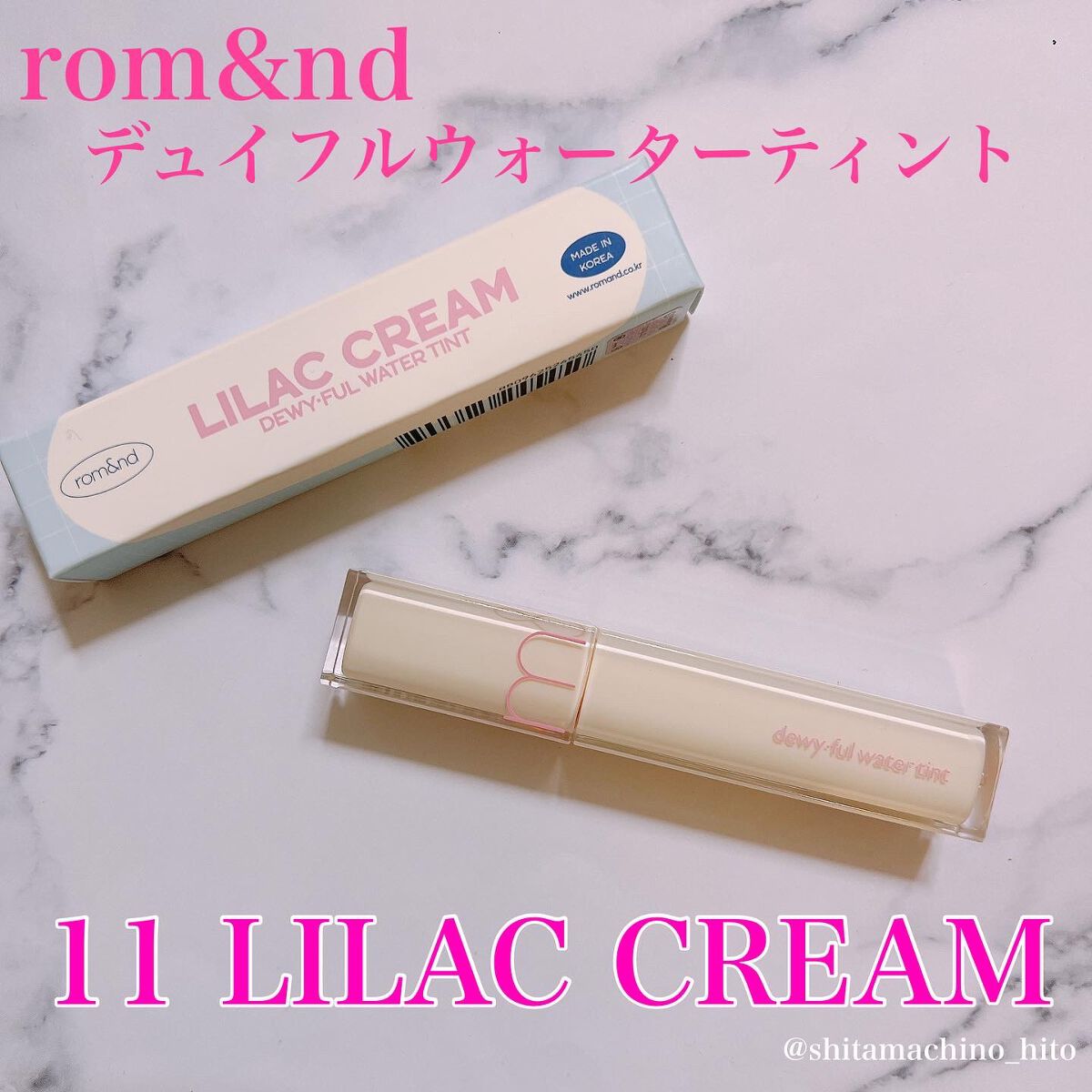 デュイフルウォーターティント<ミルクグロッサリー>/rom&nd/リップティントを使ったクチコミ(1枚目)