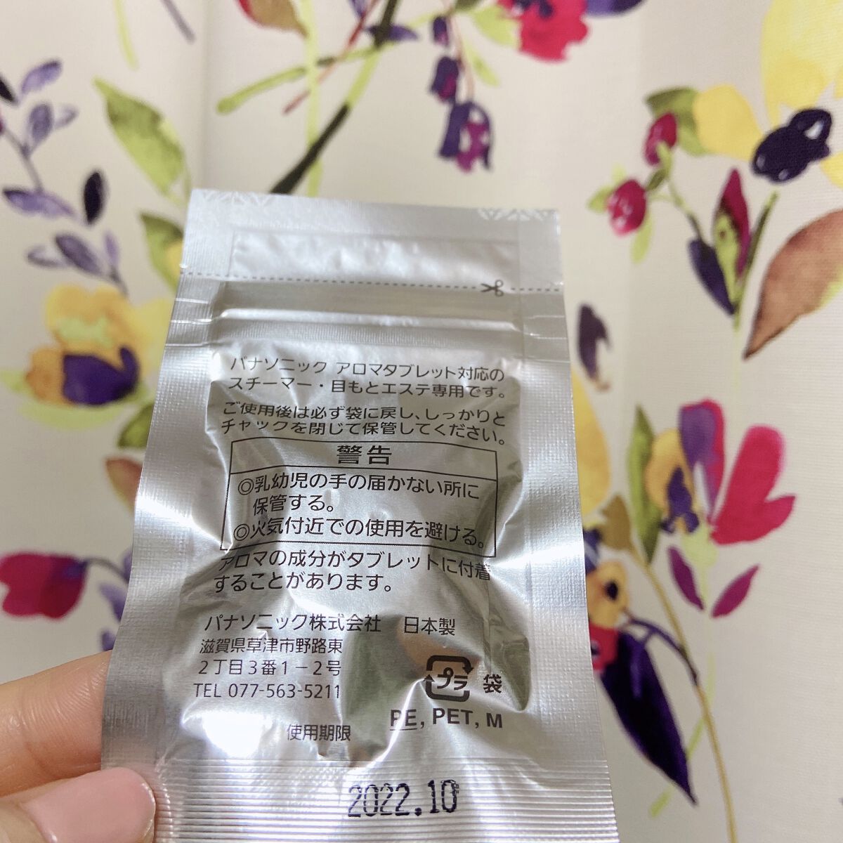 スチーマー ナノケア EH-SA35 -P(ピンク調)/Panasonic/美顔器・マッサージを使ったクチコミ（3枚目）