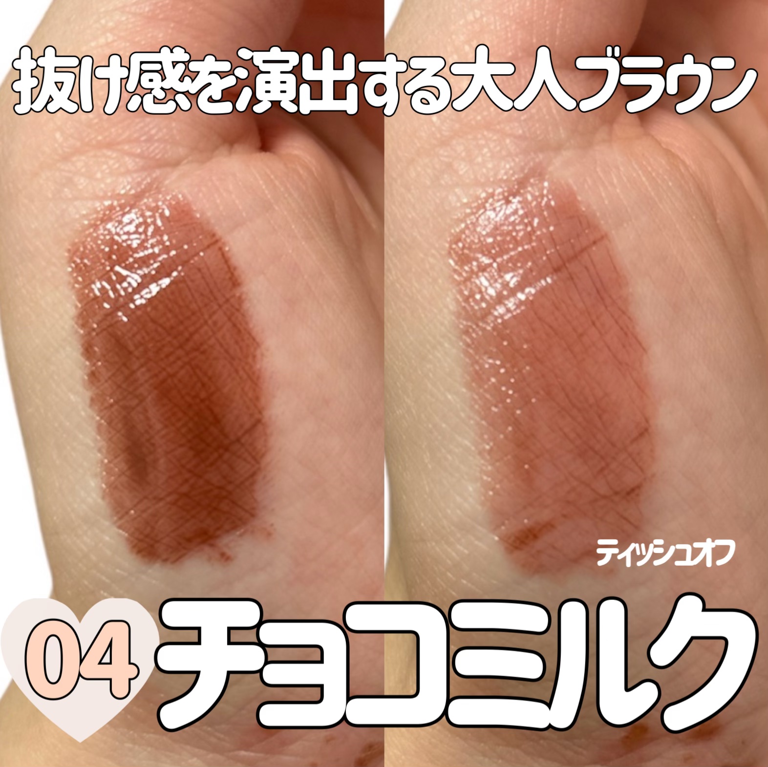 むちぷるティント/キャンメイク/リップティントを使ったクチコミ（3枚目）