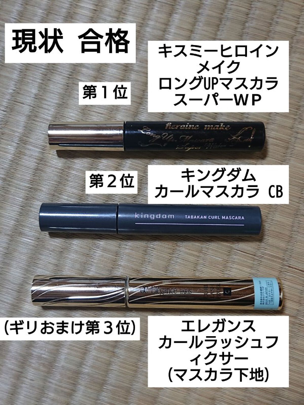 クリア マスカラR/CEZANNE/マスカラ下地を使ったクチコミ（2枚目）