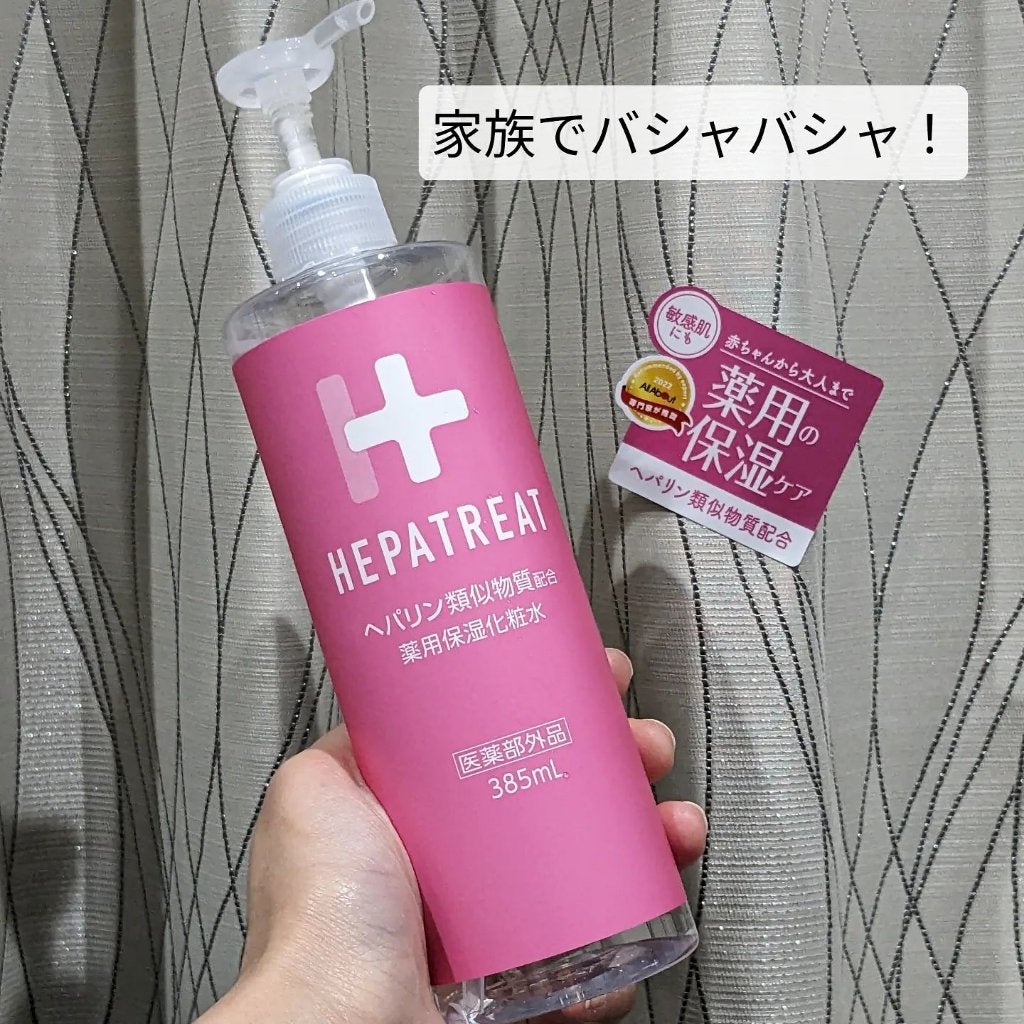ヘパトリート 薬用保湿化粧水/ゼトックスタイル/化粧水を使ったクチコミ(1枚目)