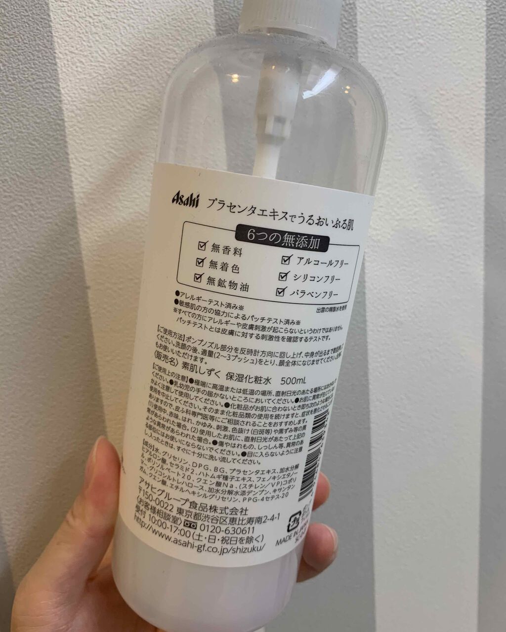 素肌のしずく/アサヒ飲料/化粧水を使ったクチコミ（2枚目）