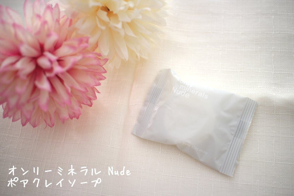Nude ポアクレイソープ/ONLY MINERALS/洗顔石鹸を使ったクチコミ(1枚目)