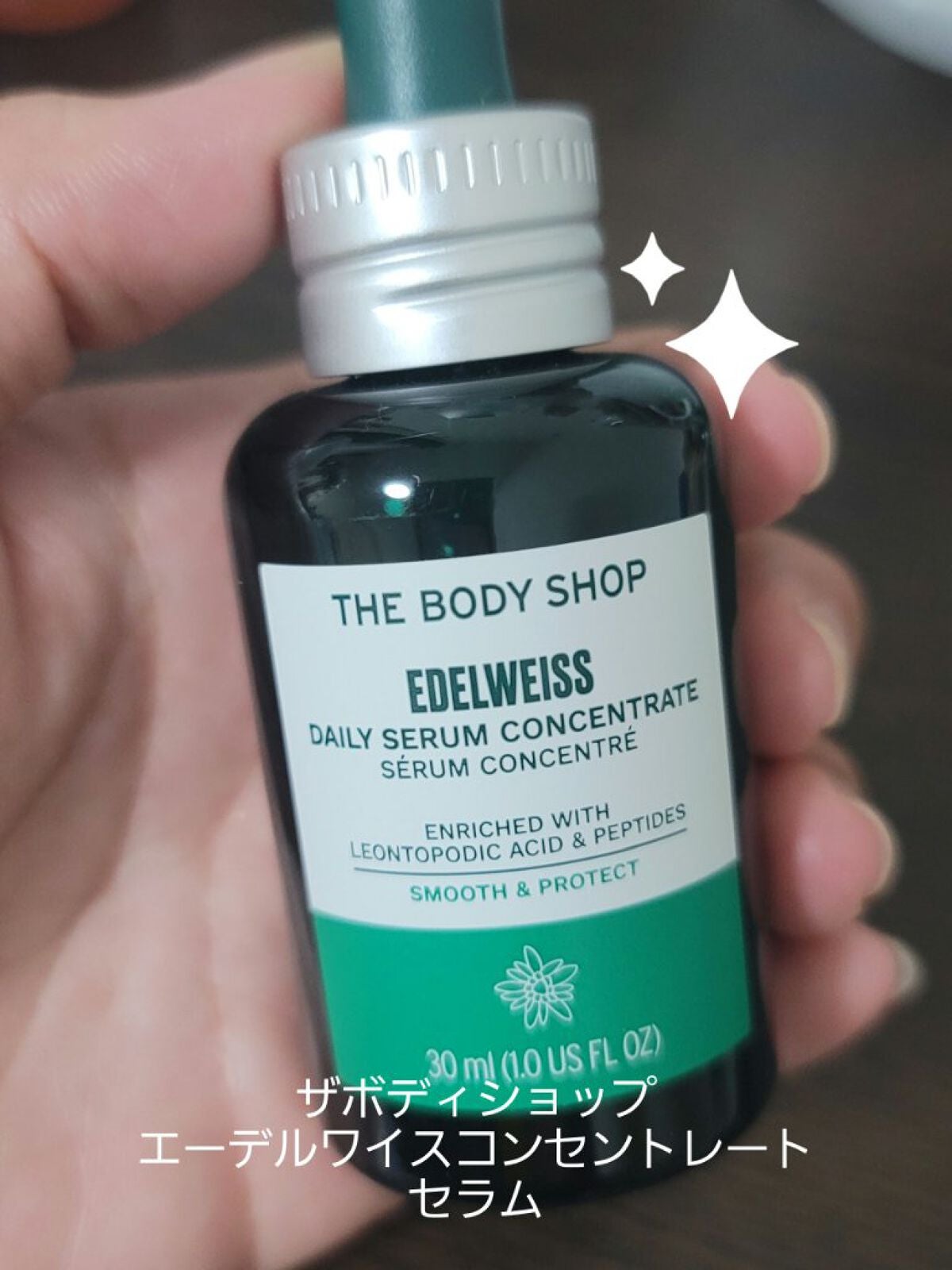 EDW コンセントレート セラム/THE BODY SHOP/美容液を使ったクチコミ(1枚目)