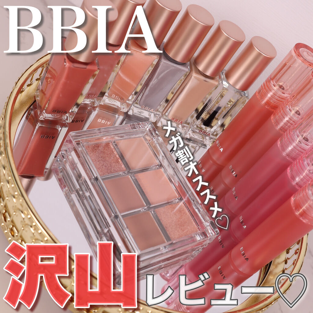 ウォーターベルベットティント/BBIA/リップティントを使ったクチコミ（1枚目）