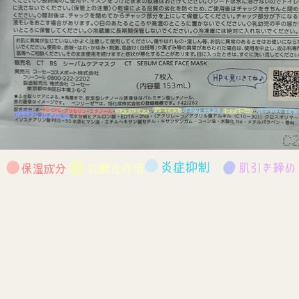 毛穴小町 テカリ源治 マスク/クリアターン/シートマスク・パックを使ったクチコミ(3枚目)