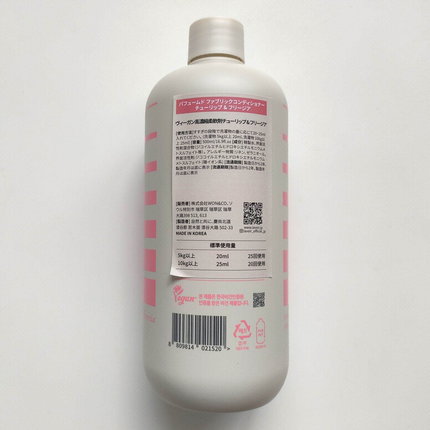 パフュームヴィーガン柔軟剤 チューリップ&フリージア/LAVOIR/柔軟剤を使ったクチコミ(3枚目)