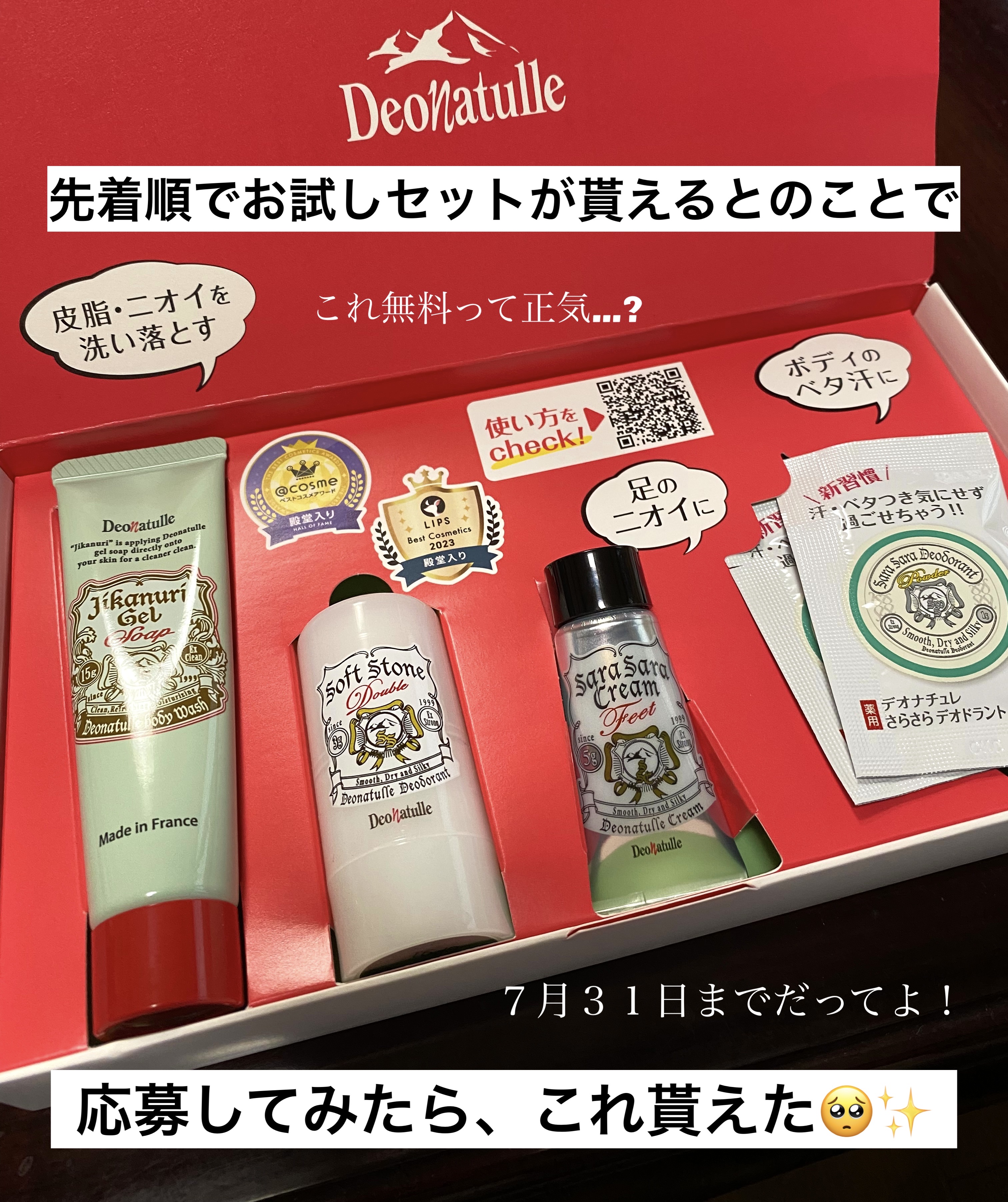 薬用さらさらデオドラントパウダー/デオナチュレ/デオドラント・制汗剤を使ったクチコミ（1枚目）