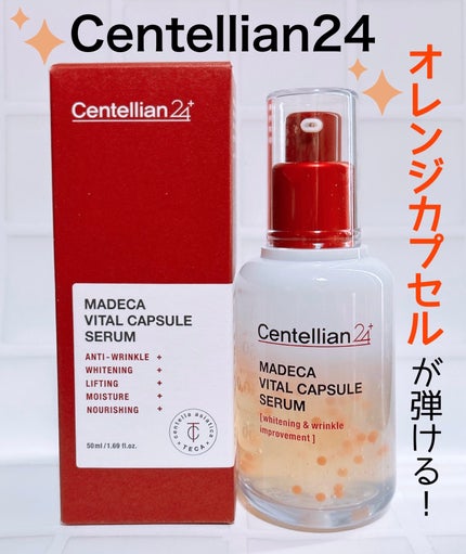 マデカバイタルカプセルセラム/センテリアン24/美容液を使ったクチコミ(1枚目)