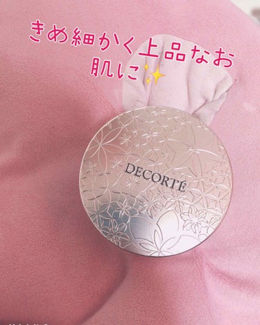 フェイスパウダー/DECORTÉ/ルースパウダーを使ったクチコミ（1枚目）