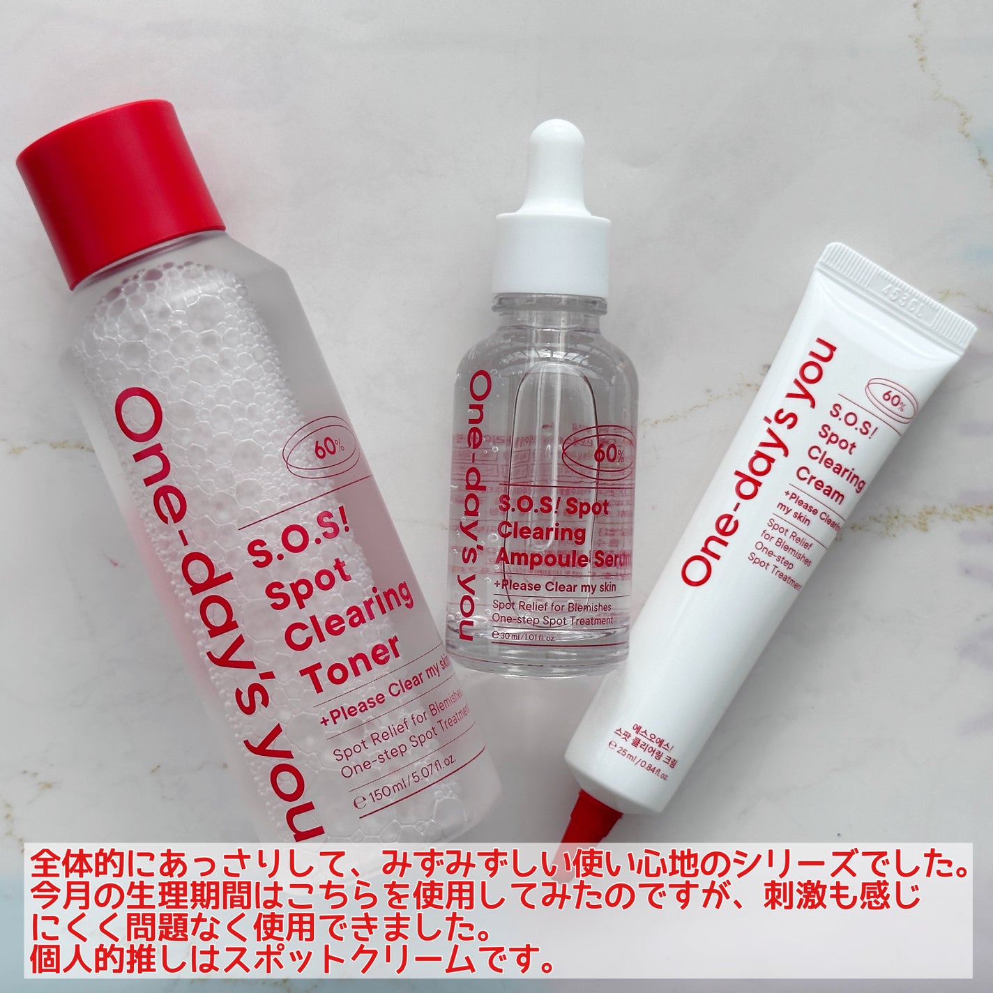 SOSスポットクリアトナー/One-day's you/化粧水を使ったクチコミ(5枚目)