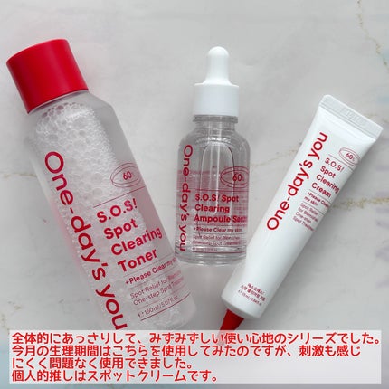 SOSスポットクリアトナー/One-day's you/化粧水を使ったクチコミ(5枚目)