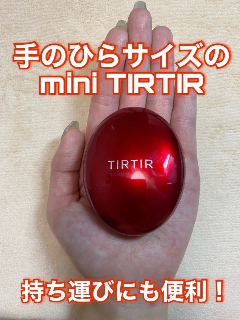 マスク フィット レッド クッション/TIRTIR(ティルティル)/クッションファンデーションを使ったクチコミ(1枚目)