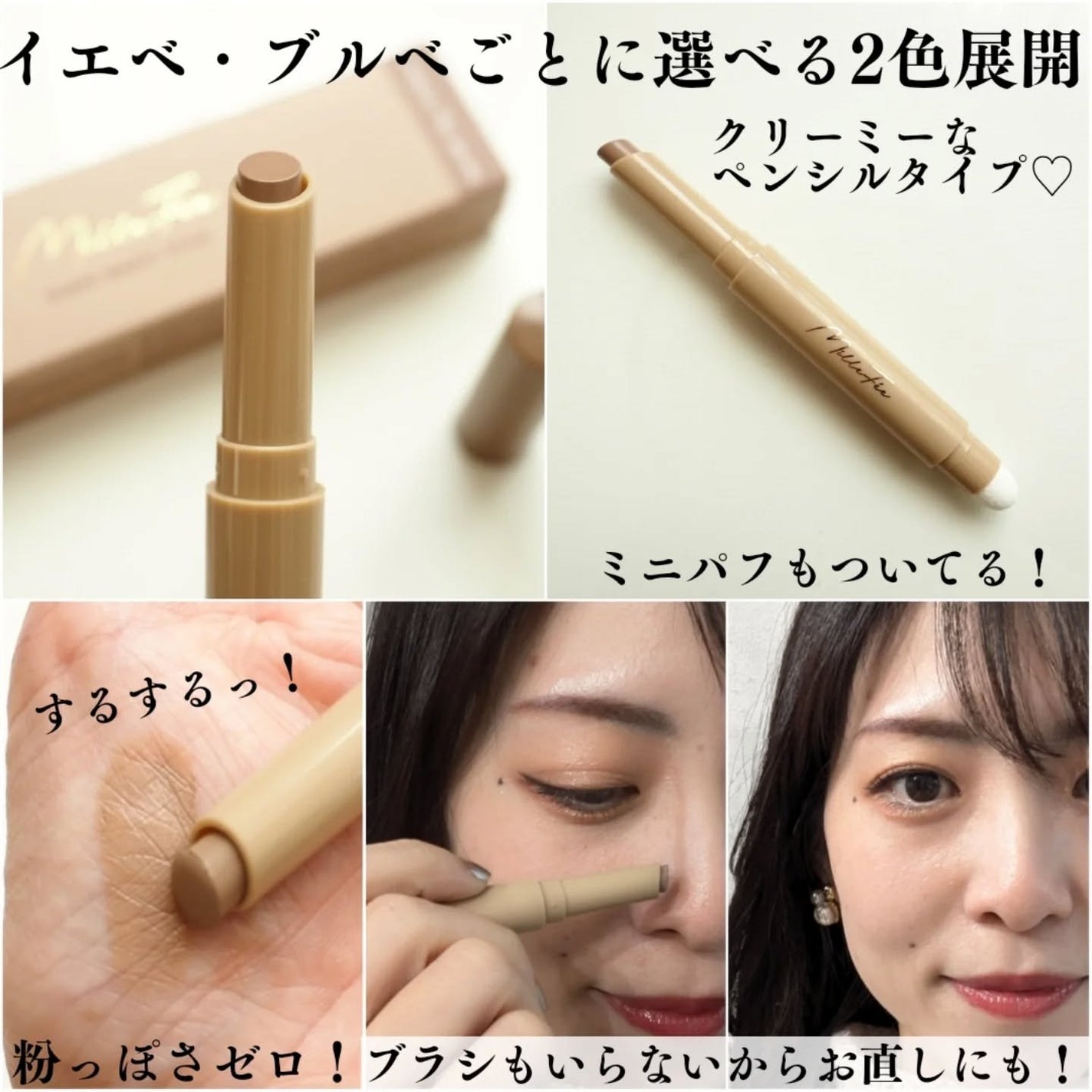 シェイプマジックスティック/MilleFée/シェーディングを使ったクチコミ(2枚目)