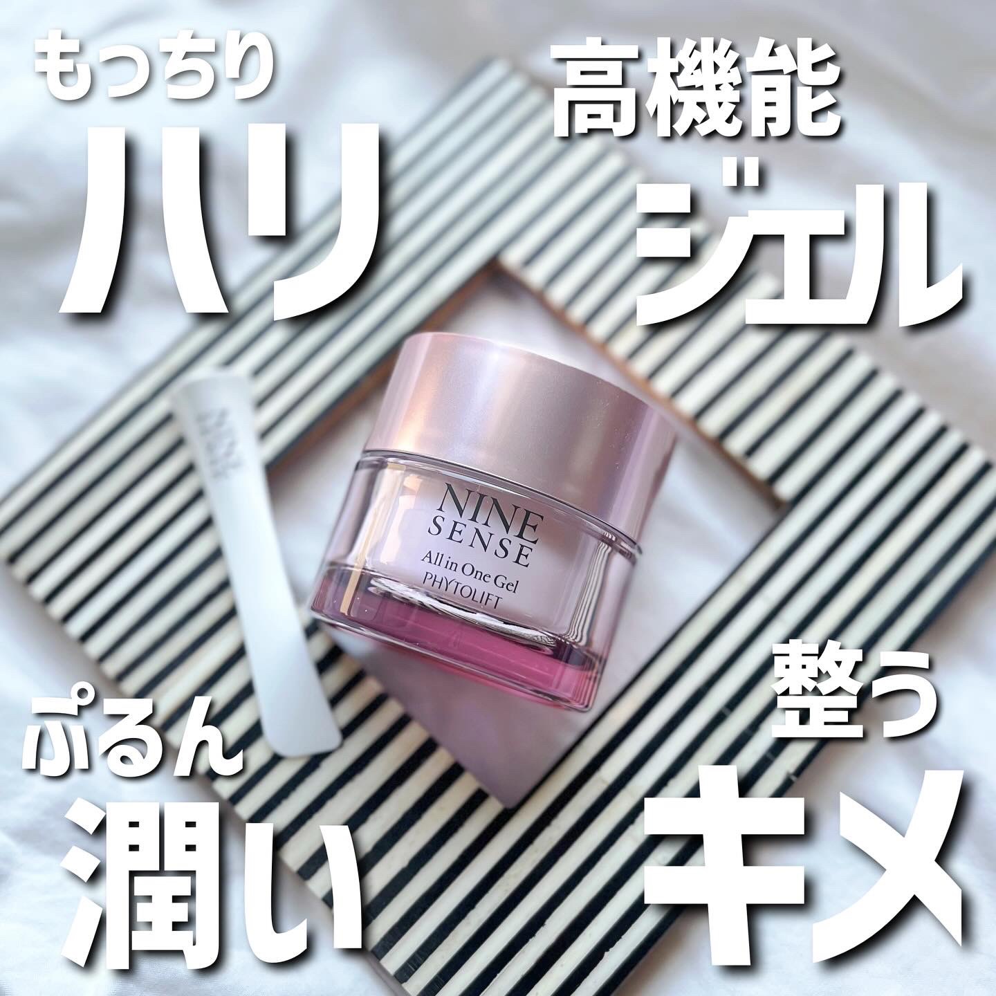 ナインセンス オールインワンジェル/NINE SENSE PHYTOLIFT/オールインワン化粧品を使ったクチコミ（1枚目）