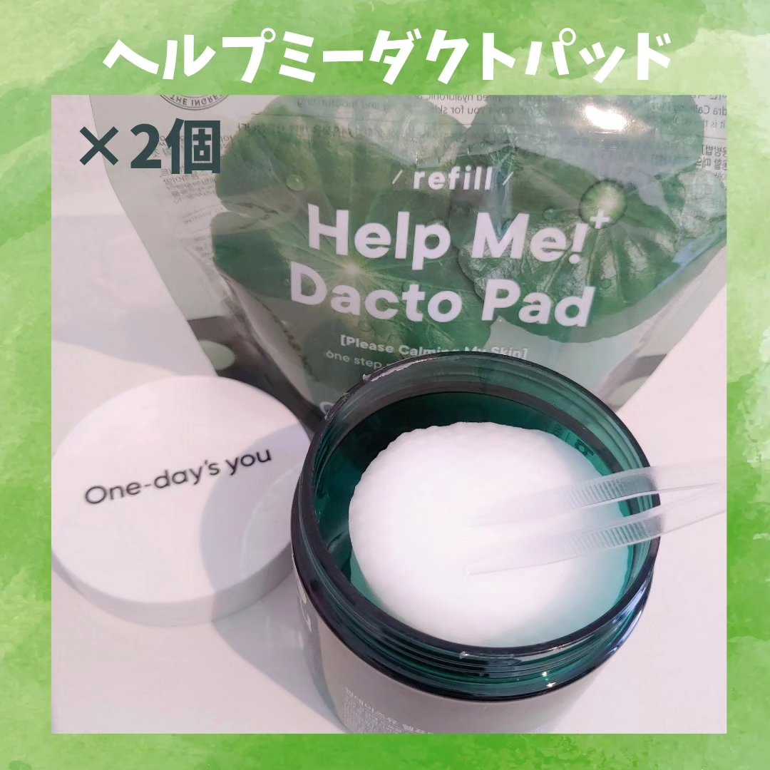 ヘルプミー! ダクトパッド/One-day's you/トナーパッドを使ったクチコミ（3枚目）