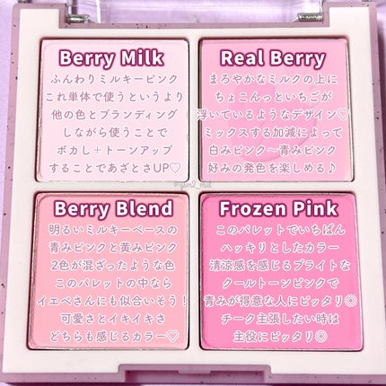 ブレンディングムードチーク/dasique/パウダーチークを使ったクチコミ(4枚目)