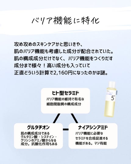 とまと村長@化粧品研究者 on LIPS 「パックや美容液で有名なナンバーズイン。最近勢いあるよね。個人的..」(6枚目)