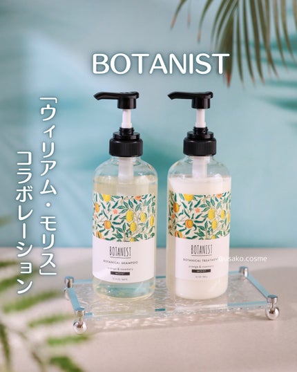 ボタニカルシャンプー/トリートメント モイスト ウィリアム モリス/BOTANIST/市販シャンプーを使ったクチコミ(1枚目)