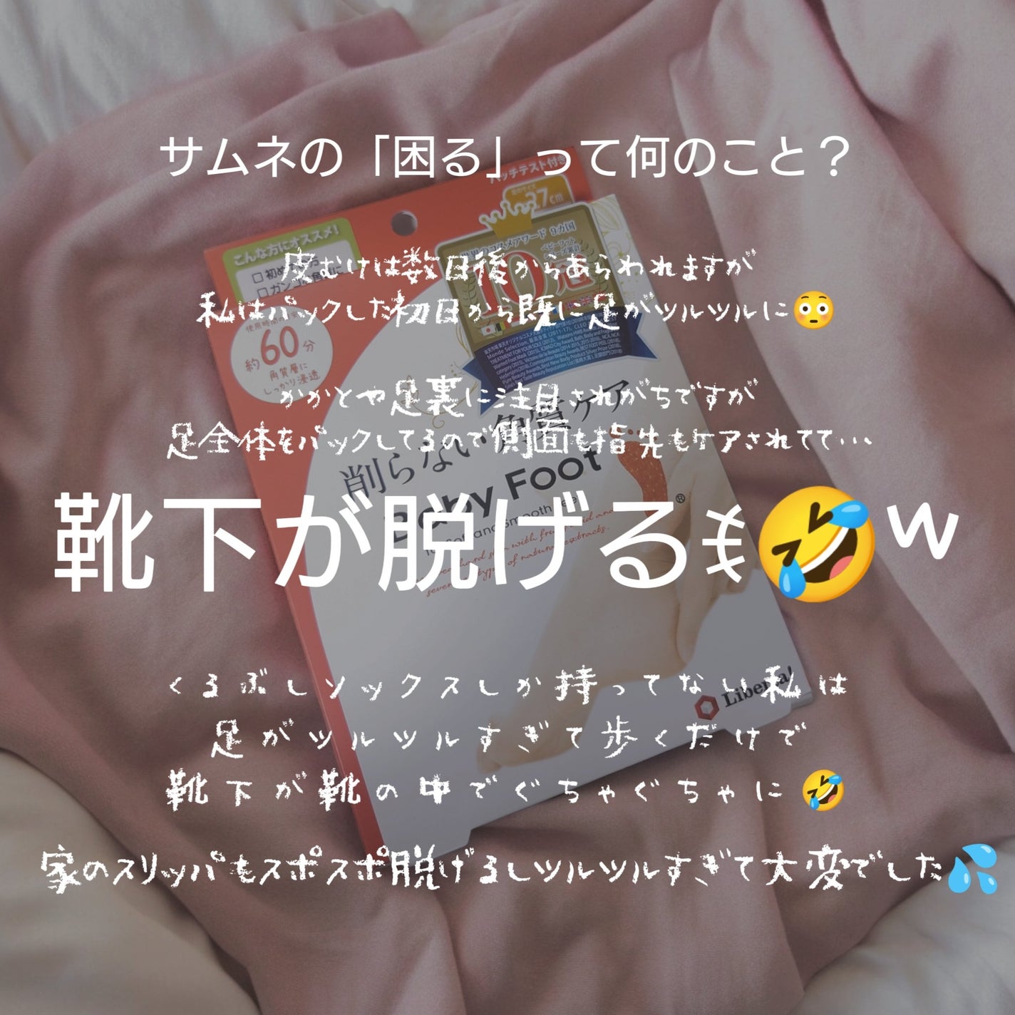 イージーパックDP60分タイプ/ベビーフット/レッグ・フットケアを使ったクチコミ(6枚目)