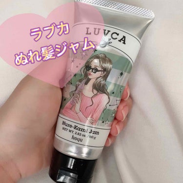 LUVCA ぬれ髪ジャムのクチコミ「LUVCA ぬれ髪ジャムの紹介です♡

ぬれ髪というネーミングですが、ぬれ髪感はでないかなぁと.....」（1枚目）