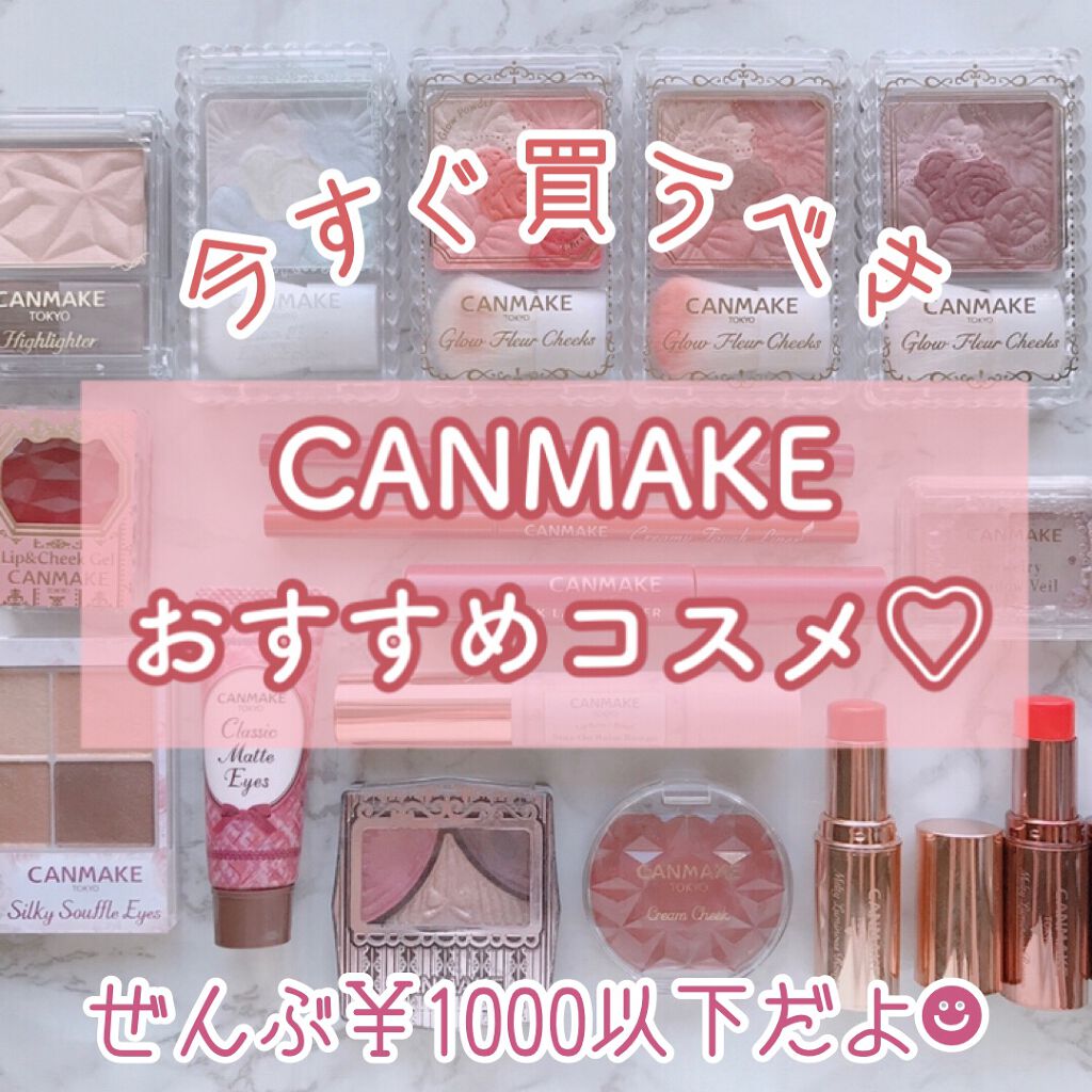 クイックラッシュカーラー/キャンメイク/マスカラ下地を使ったクチコミ(1枚目)